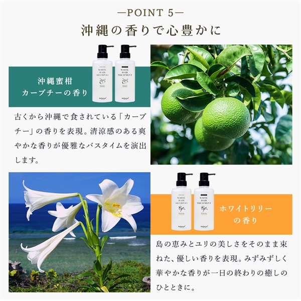 薬用ホワイトヘアシャンプーボトルイン (ホワイトリリーの香り) 詳細画像