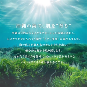 琉球のタラソマリンクレイ洗顔石鹸（ベルガモットアクアの香り）200g 詳細画像