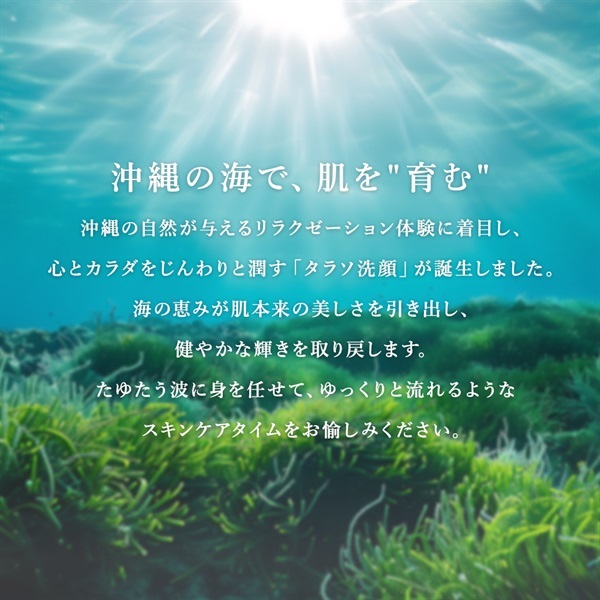 琉球のタラソマリンクレイ洗顔石鹸（ベルガモットアクアの香り）200g 詳細画像