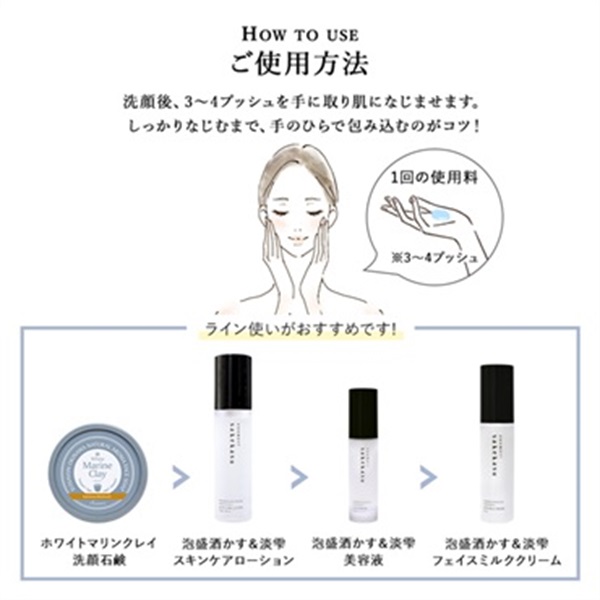 泡盛酒かすスキンケアセット 詳細画像