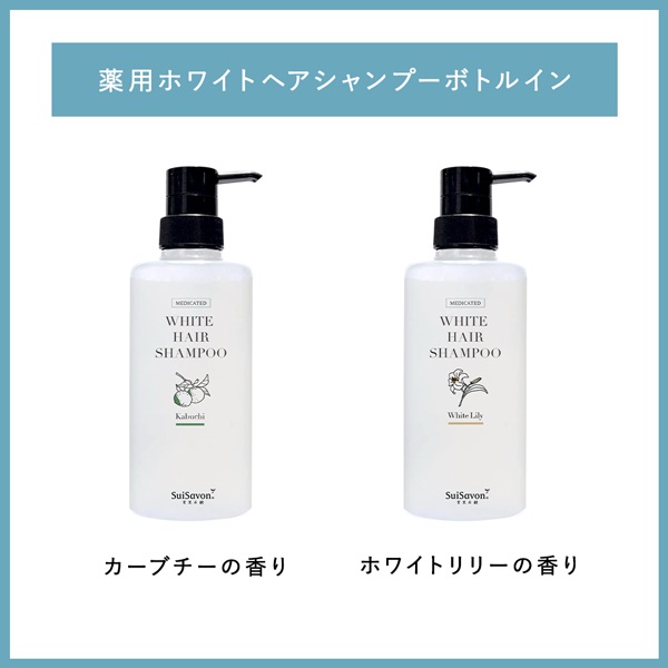 【期間限定】薬用ヘア＆ボディケアセット 詳細画像