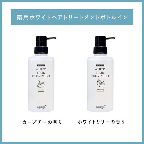 【期間限定】薬用ヘア＆ボディケアセット 詳細画像