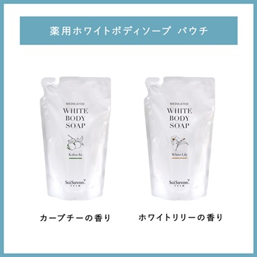 【期間限定】薬用ヘア＆ボディケアセット 詳細画像