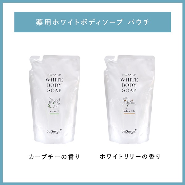 【期間限定】薬用ヘア＆ボディケアセット 詳細画像