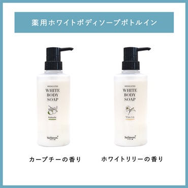 【オンライン限定】薬用ヘア＆ボディケアセット（ヘッドブラシ、爽快ヘッドスパサンプル付き） 詳細画像