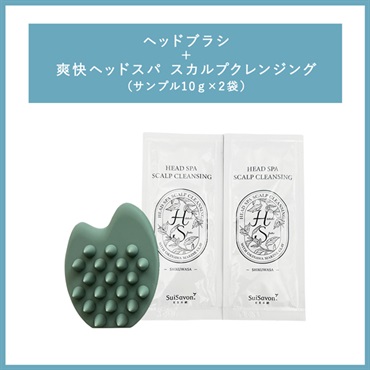 【オンライン限定】薬用ヘア＆ボディケアセット（ヘッドブラシ、爽快ヘッドスパサンプル付き） 詳細画像