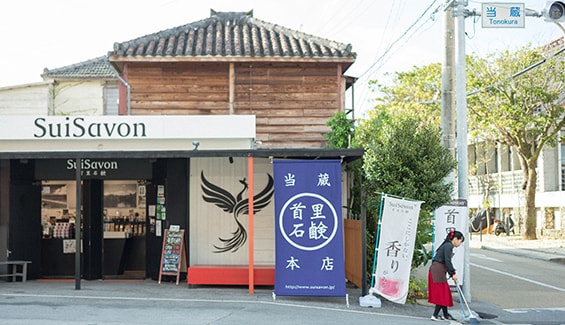 当蔵ギャラリーショップ本店 イメージ
